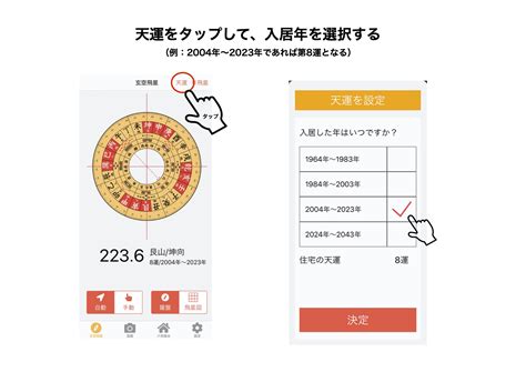 玄空飛星風水アプリ|u200e「玄空飛星風水」をApp Storeで